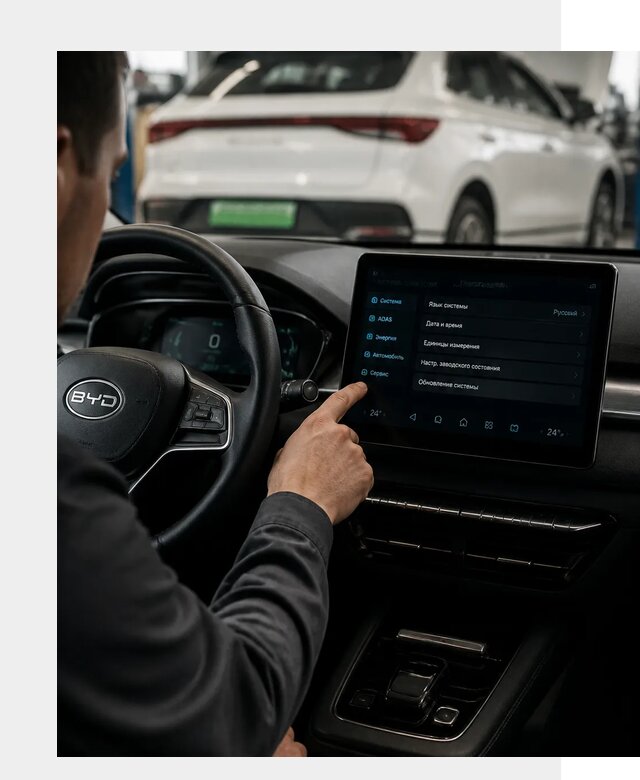 Русификация BYD E2 в Дюртюли от 15533 р. | ФастМобиль-Дюр под ключ